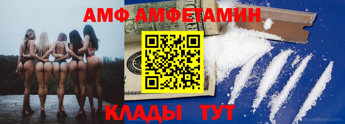 АМФ Розовый Трёхгорный