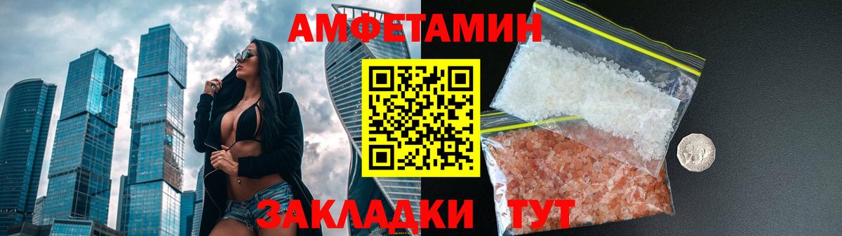Трёхгорный  АМФ  Вход с VPN  Амфетамин Розовый 