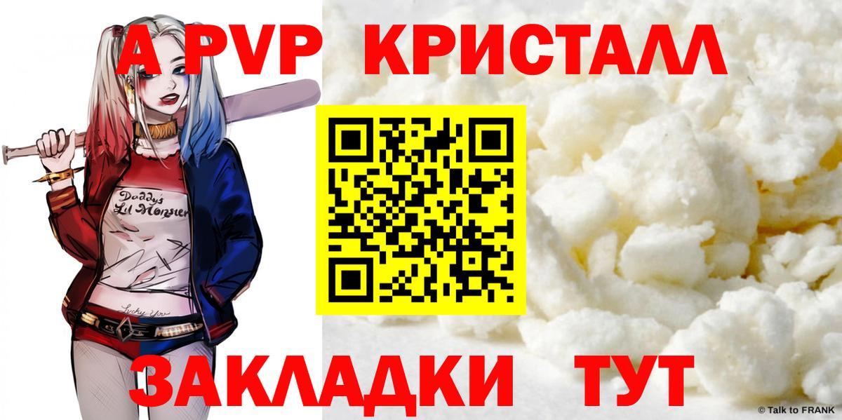купить наркотики цена  Вход с VPN  Альфа ПВП мука  Alfa_PVP  Трёхгорный  Alpha-PVP VHQ 