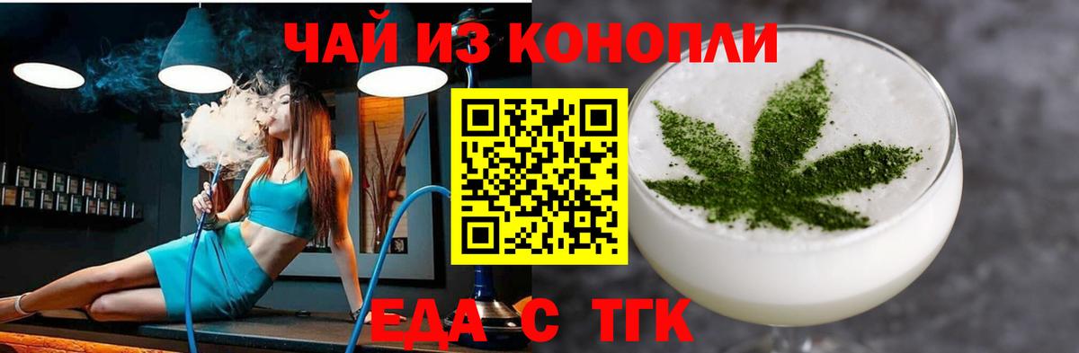 Трёхгорный  Печенье с ТГК марихуана  Вход с VPN 