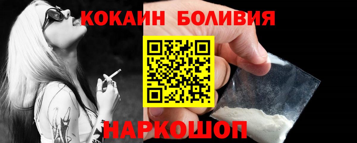 КОКАИН  COCAIN VHQ  COCAIN Эквадор  Вход с VPN  Трёхгорный 