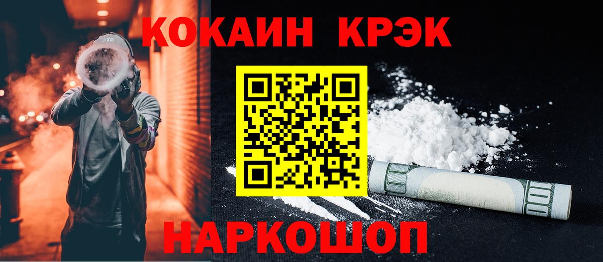 Cocaine 99% Трёхгорный