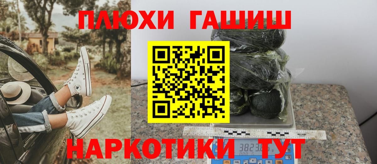 ГАШИШ Cannabis  Вход с VPN  Трёхгорный 