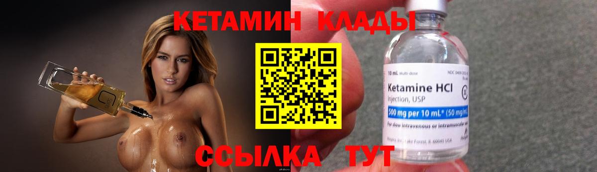 КЕТАМИН ketamine  Кетамин VHQ  Трёхгорный  Вход с VPN 