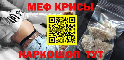 мяу мяу кристалл Обнинск
