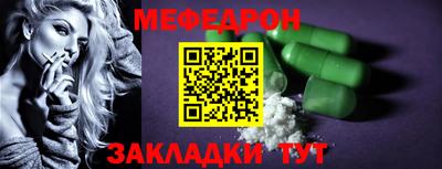 мяу мяу кристалл Обнинск