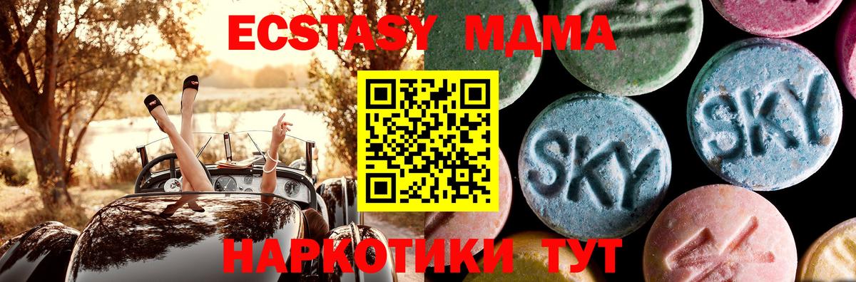 MDMA crystal  MDMA молли  Вход с VPN  Трёхгорный 