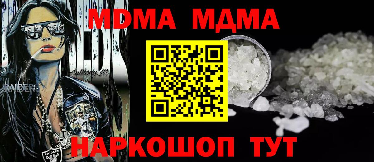 МДМА молли Трёхгорный