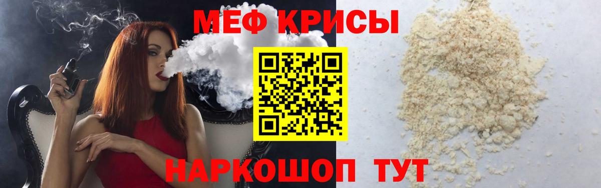 МЕФ VHQ  Меф  гидра как войти  Трёхгорный  МЕФ  Вход с VPN  Меф 4 MMC 