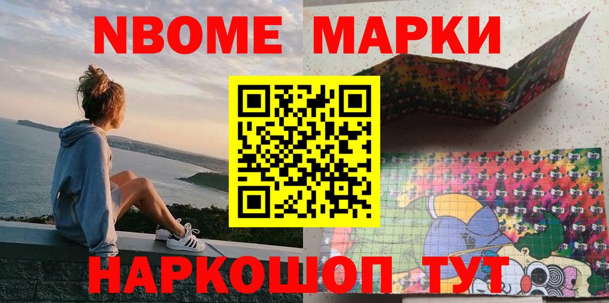 Марки 25I-NBOMe 1,8мг  Марки 25I-NBOMe 1,8мг  Трёхгорный  Вход с VPN 