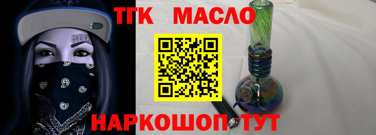 ТГК вейп с тгк  ТГК концентрат  Вход с VPN  Трёхгорный 